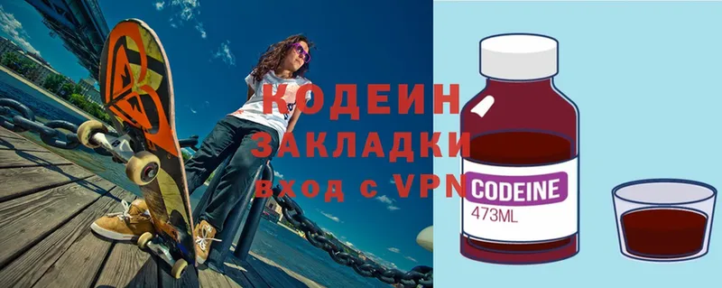 Codein Purple Drank  Агрыз 