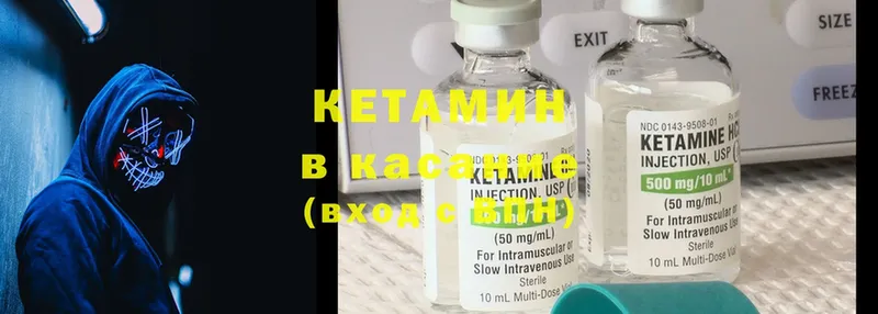 КЕТАМИН ketamine  Агрыз 