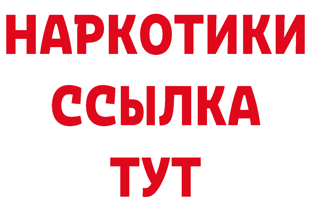 БУТИРАТ вода tor нарко площадка кракен Агрыз